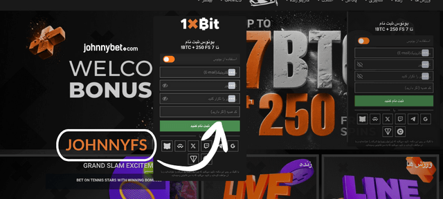 فرآیند ثبت نام 1xBit كد هديه