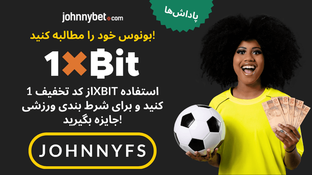 1xBit كد هديه 2026