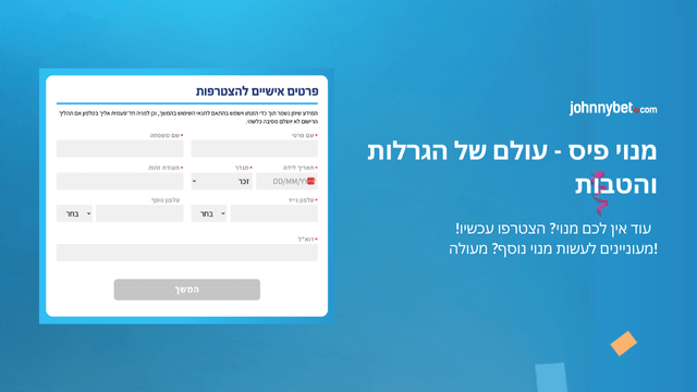 רישום חשבון