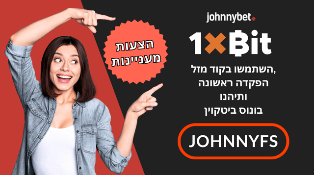 1xBit קוד פרומו 2025