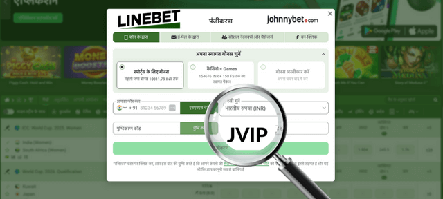 Linebet पंजीकरण प्रक्रिया