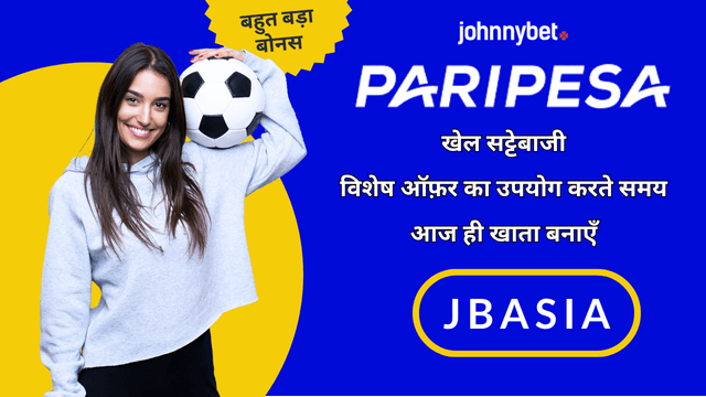 PariPesa प्रोमो कोड 2025