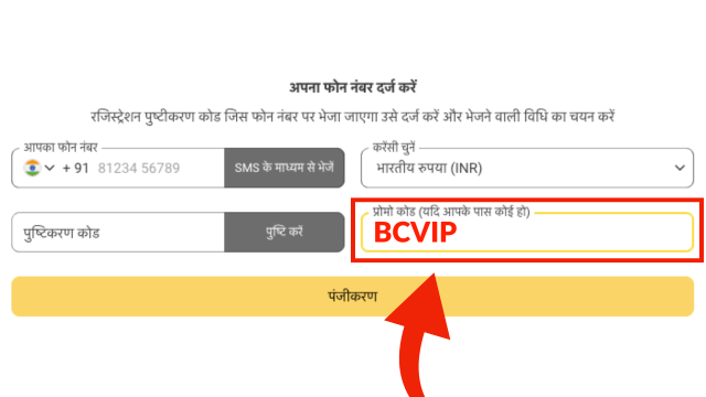 Melbet promo code wala registration form