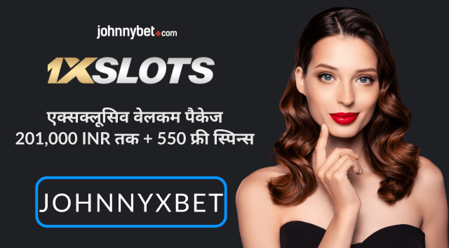 1xSlots प्रोमो कोड 2026