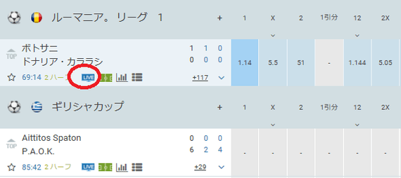 1xbetのライブストリーミング中継を見ながらベッティングしよう