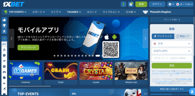 1xbet ホームページ