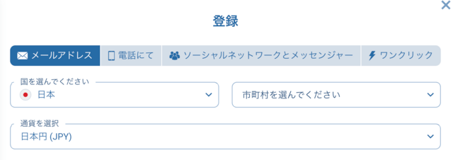 4つの登録方法 1xbet