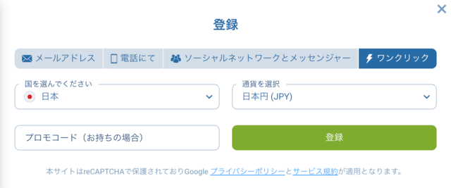 1xbet ワンクリック