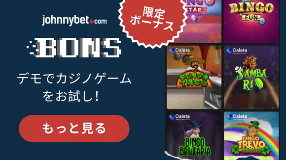 おすすめオンラインカジノの特徴