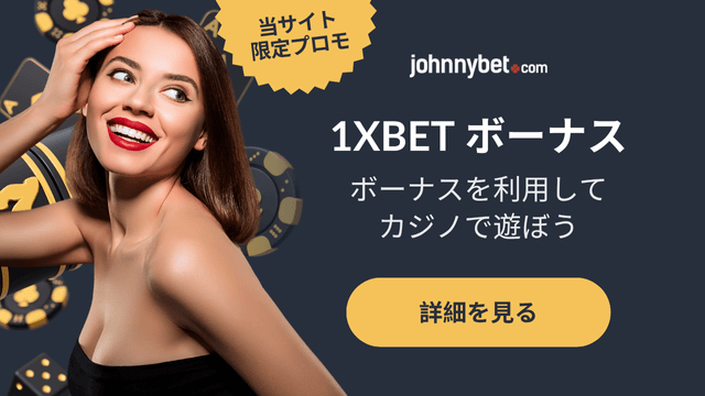 バンクロール管理　オンラインカジノ