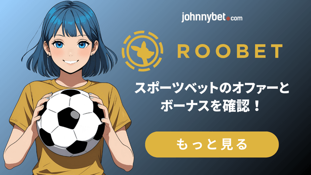 ベットビルダー　ブックメーカー