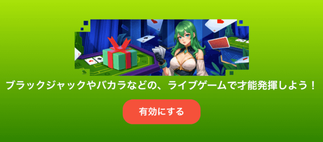 ボンズカジノ　ベストゲーム