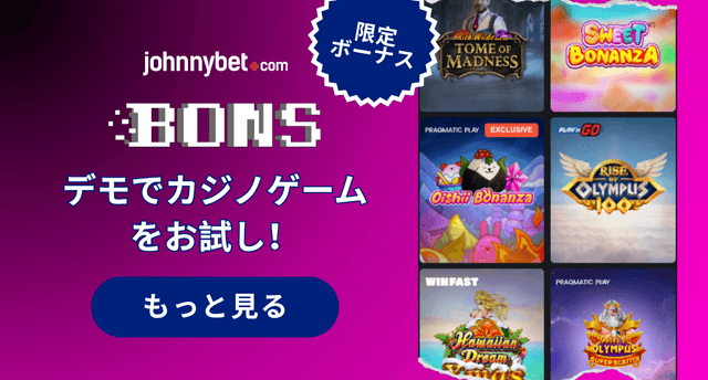 ボンズカジノ　ゲームランキング