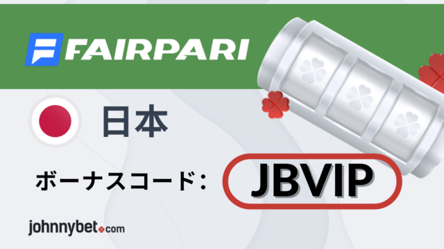 カジノ税金の支払い方