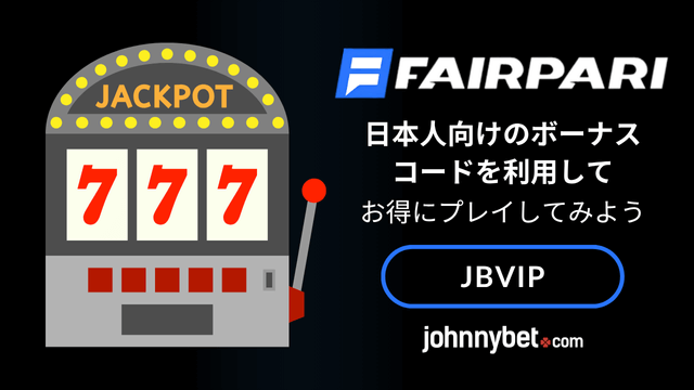 ジャックポット　オンカジ