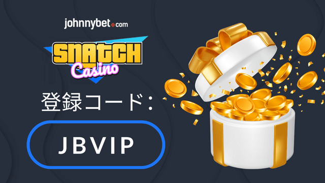 ジャックポットカジノ　遊び方