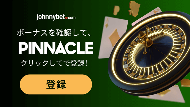 お金が稼げるルーレット