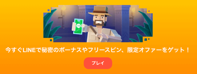 ボンズカジノ ボーナスコード