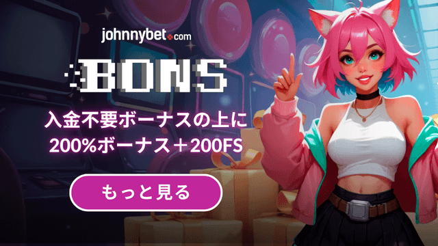 ボンズカジノ ボーナス　2025