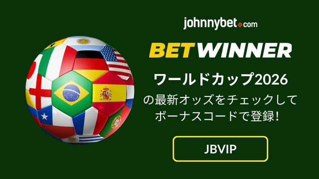 AI オッズ　サッカーW杯2026