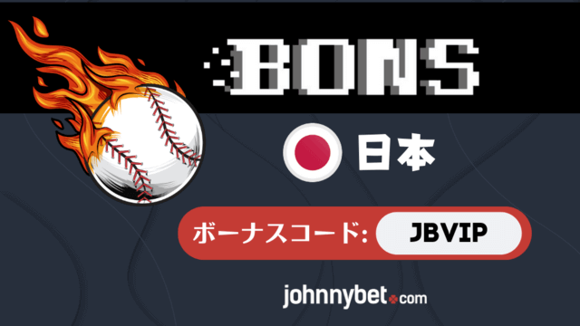 プロ野球の中継