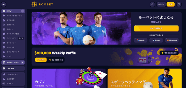 Roobet 公式ページ