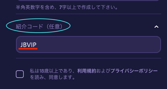 roobet プロモコード2025