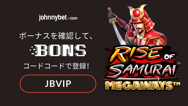 メガウェイズ　スロットゲーム