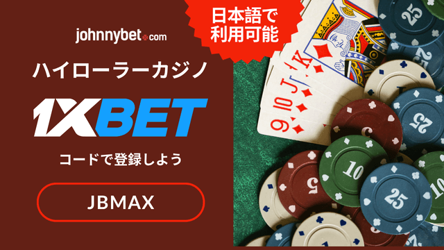 ハイローラーVIPオンラインカジノ