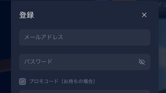 1xbit　登録フォーム