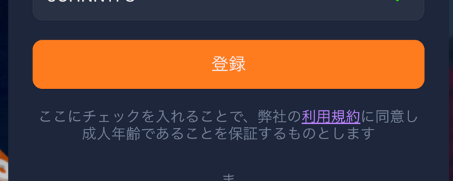 1xbit 登録ボタン