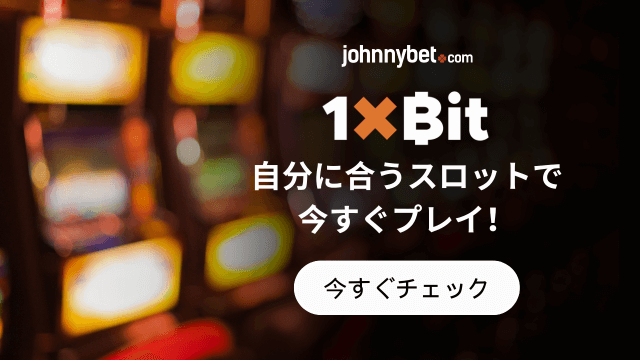 ボーナストリガー　パチスロ