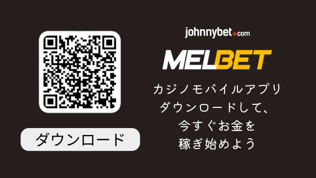 稼げるオンラインカジノアプリ