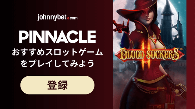 当たりやすいオンラインスロット　おすすめ