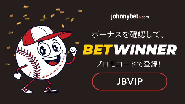 KBOリーグ　ベッティング