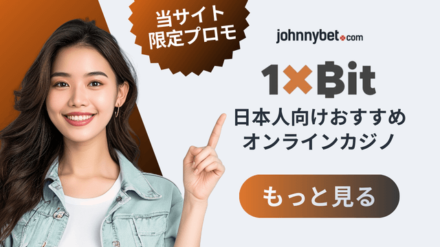 オンラインカジノ　課税