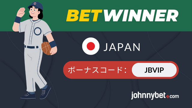 ホームランプロップベット