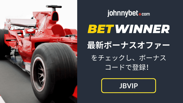 F1日本グランプリ 予想