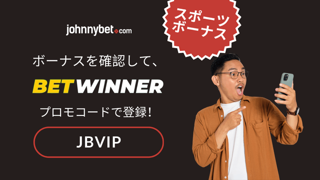 アジアンハンディキャップの仕組み