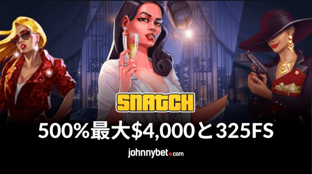 プロモコード　スナッチカジノ