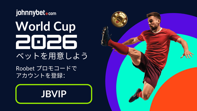 Roobet　サッカー