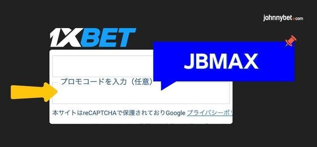 1XBET　登録ボーナスコード