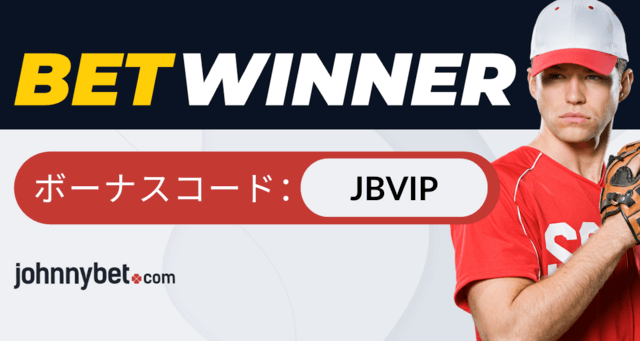 大リーグのライブ中継