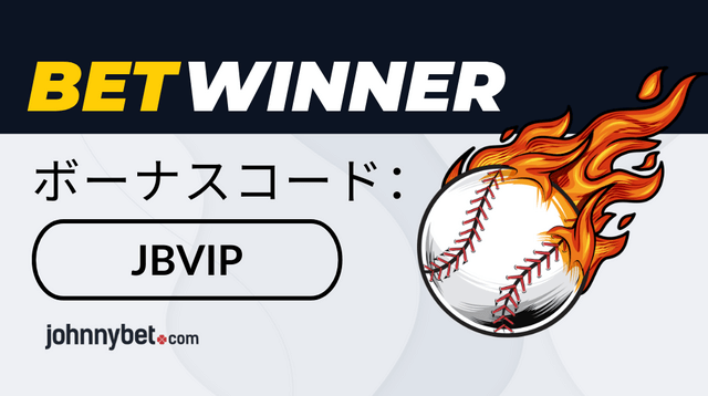 プロ野球の中継