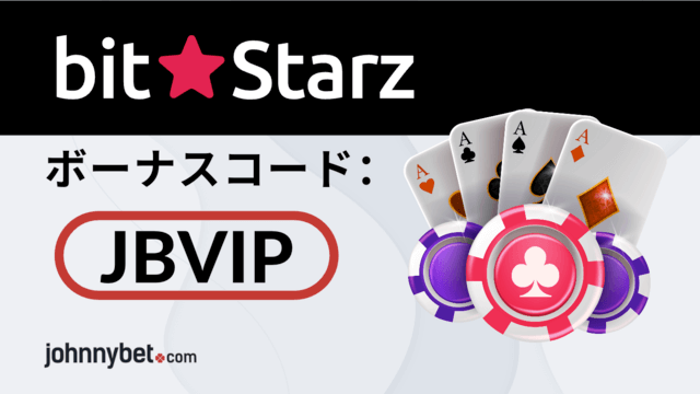 カジノ限定ウェルカムボーナス