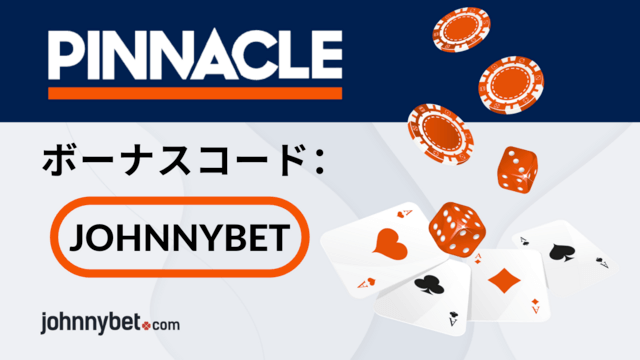 オンラインカジノ登録ボーナス