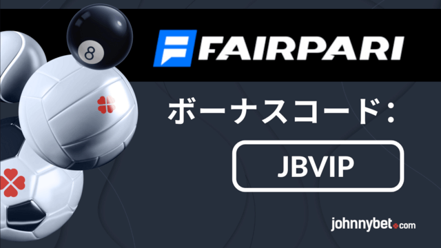 ブックメーカー　オッズ　タイプ