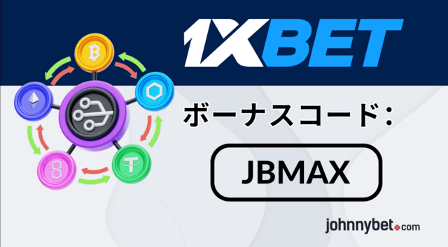 仮想通貨が使えるオンラインカジノ