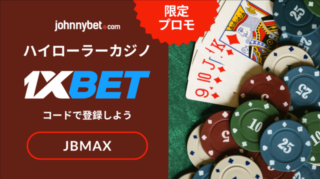 ハイローラーVIPオンラインカジノ