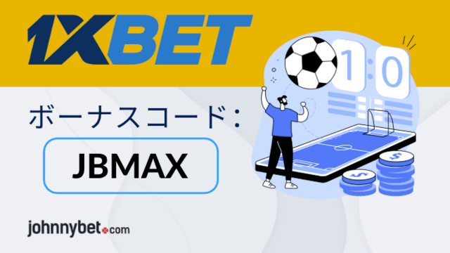 合法なブックメーカー